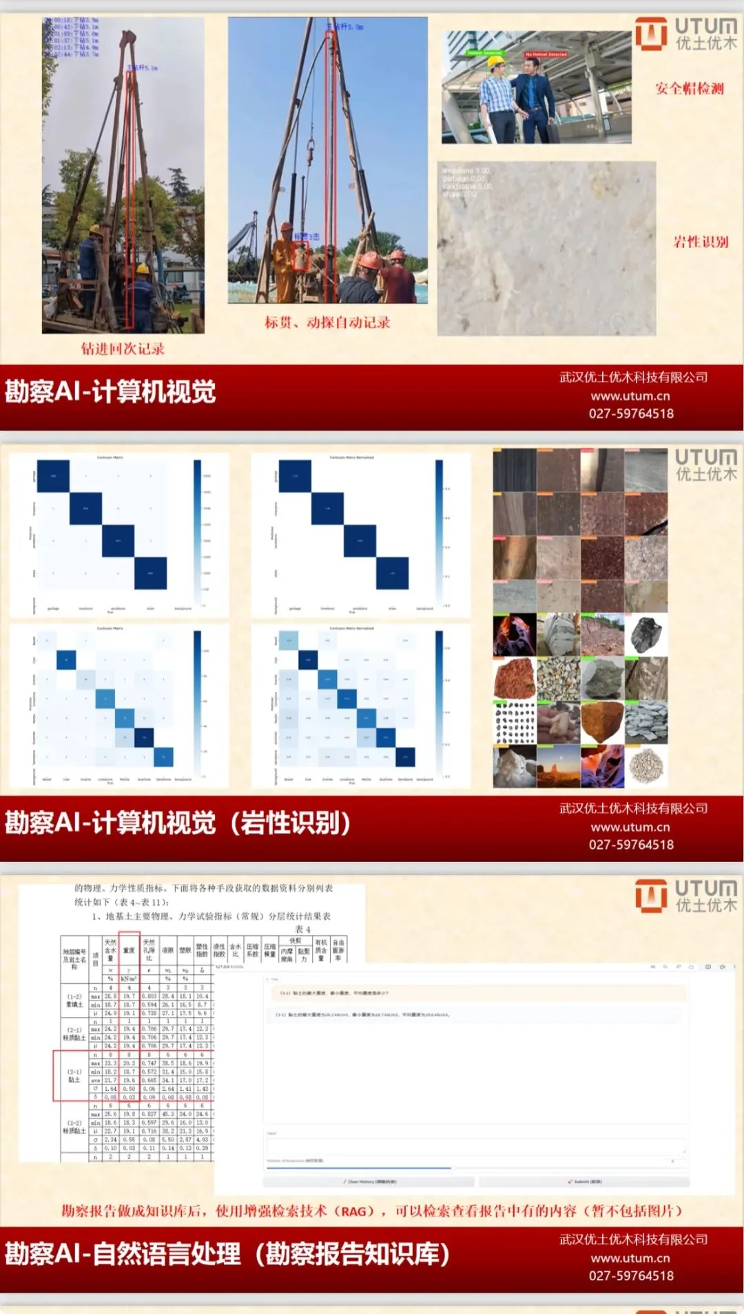 优土优木赴设研院(300732)开展人工智能、数字化转型主题技术交流