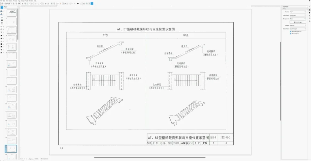 优土优木AI技术攻克国家建筑标准设计图集