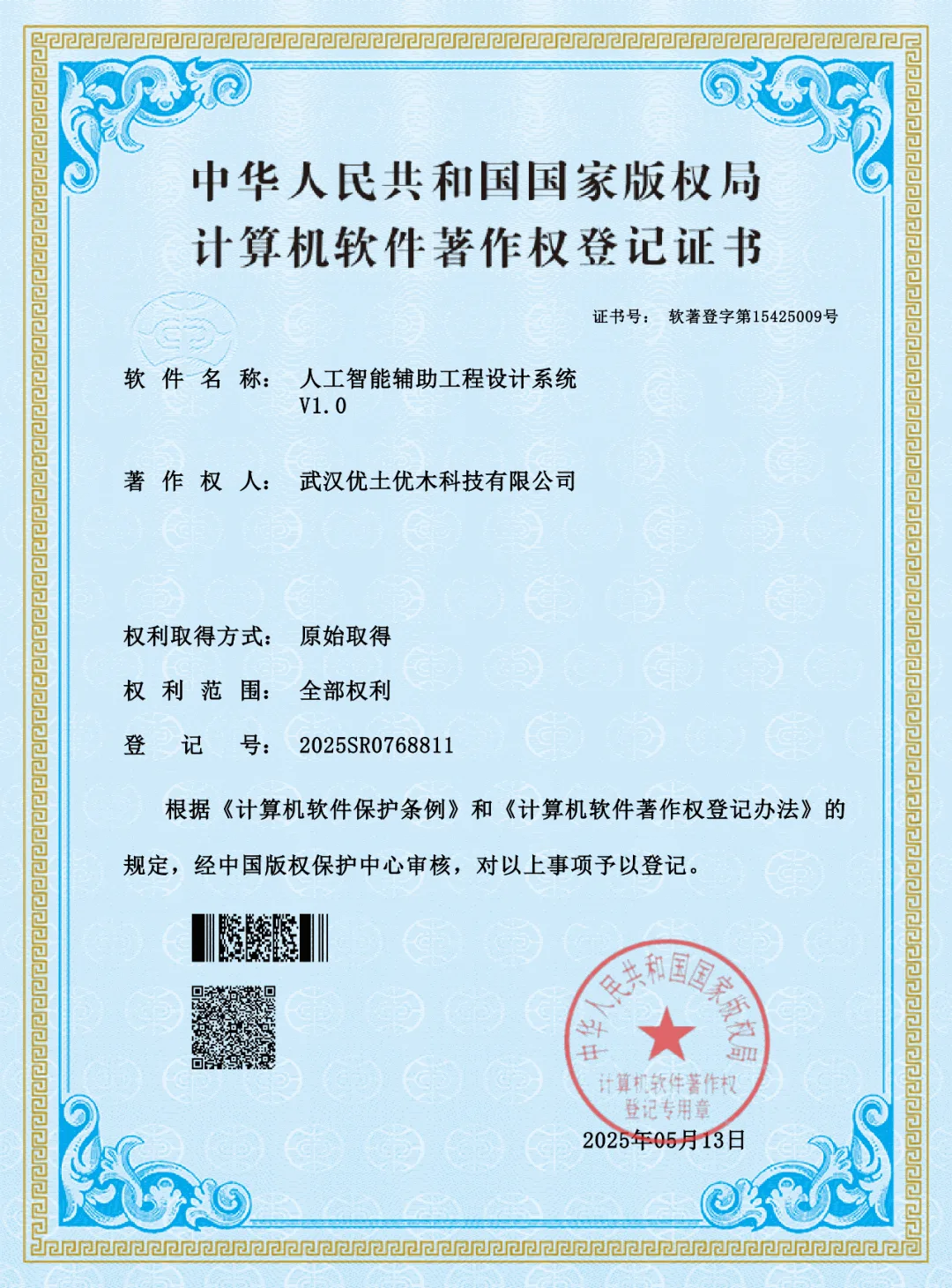 优土优木人工智能领域再获突破