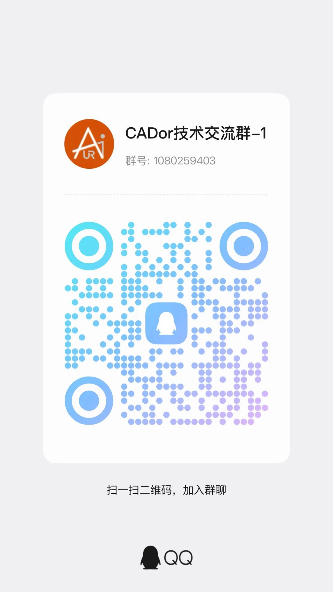 QQ群二维码